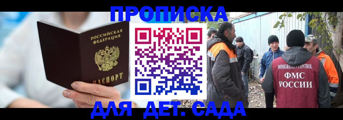 регистрация в Балее