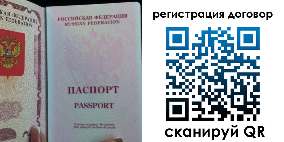 прописка для военкомата в Балее