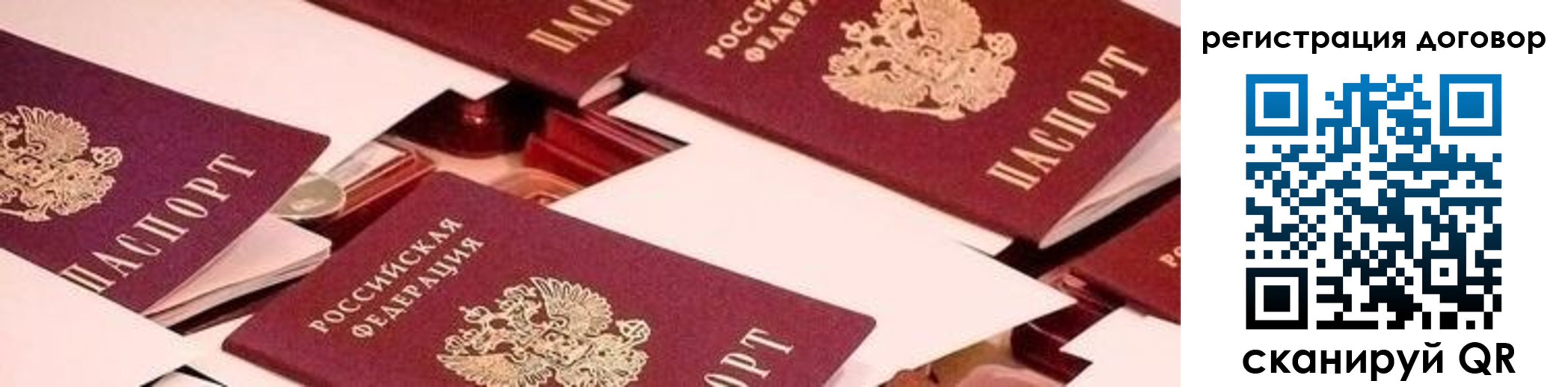 временная регистрация купить в Балее