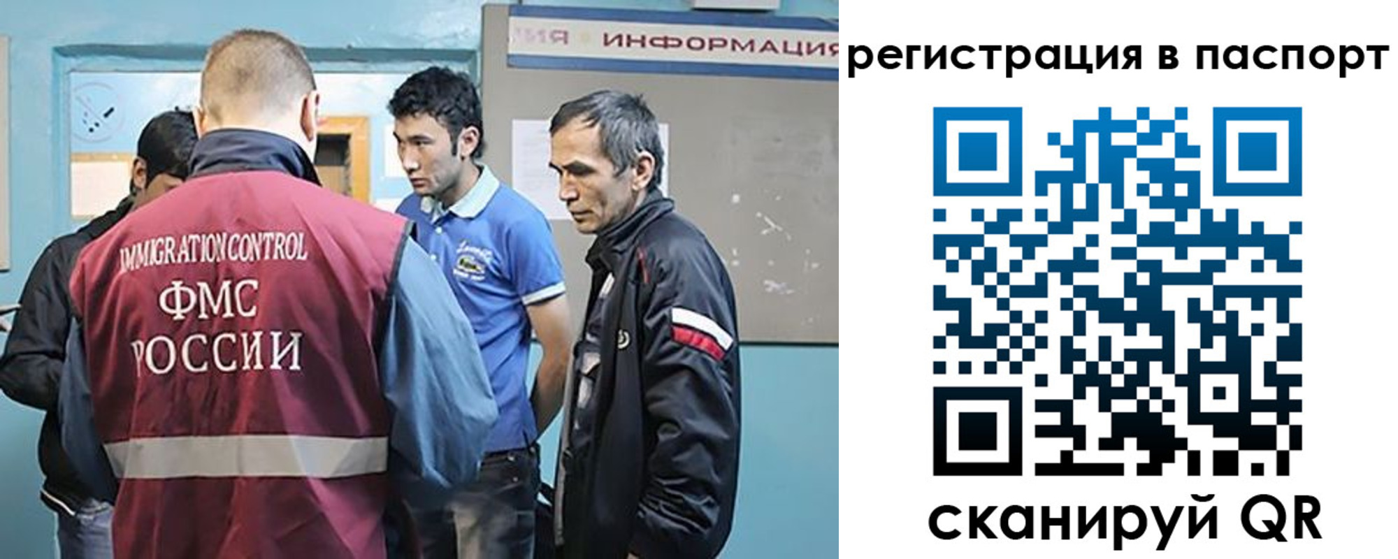 миграционный учет в Балее