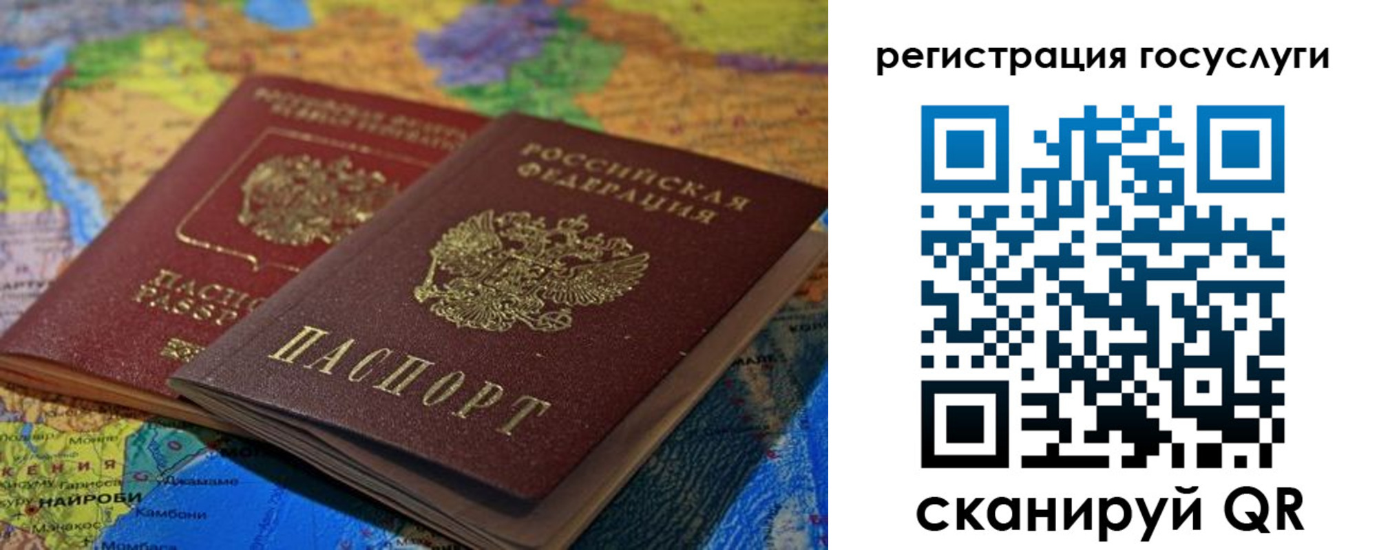 временная регистрация в квартире в Балее