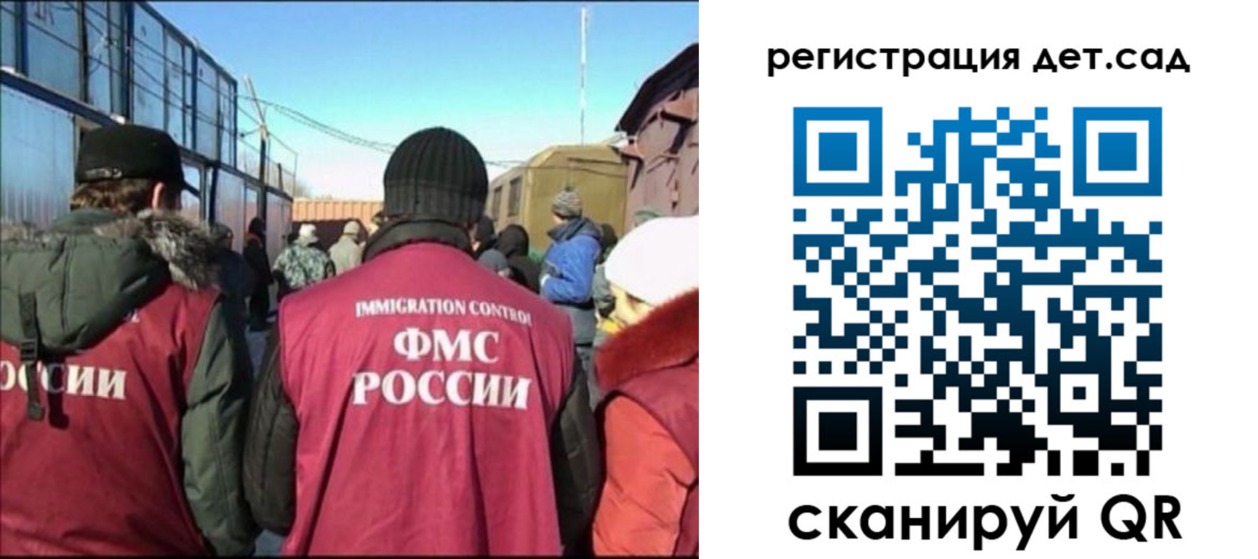 прописка 2025 в Балее