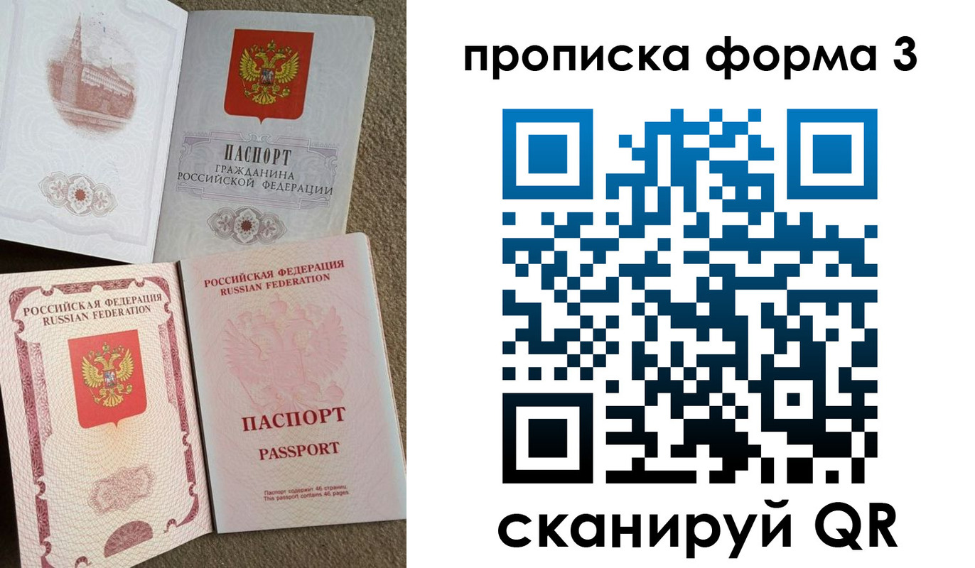 временная регистрация поиск в Балее