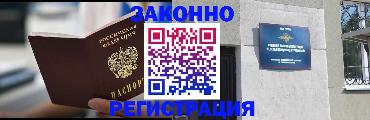 временная регистрация госуслуги в Балее
