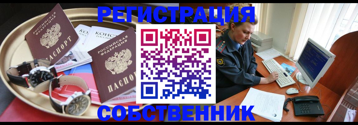 временная регистрация поиск в Балее