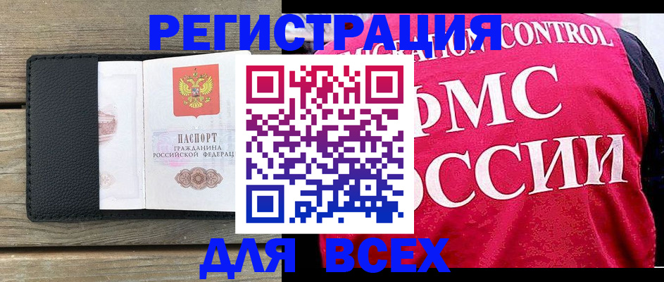 прописка регистрация в Балее